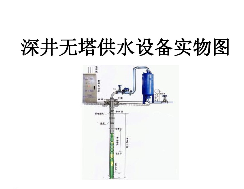 界首市井泵无塔式供水设备